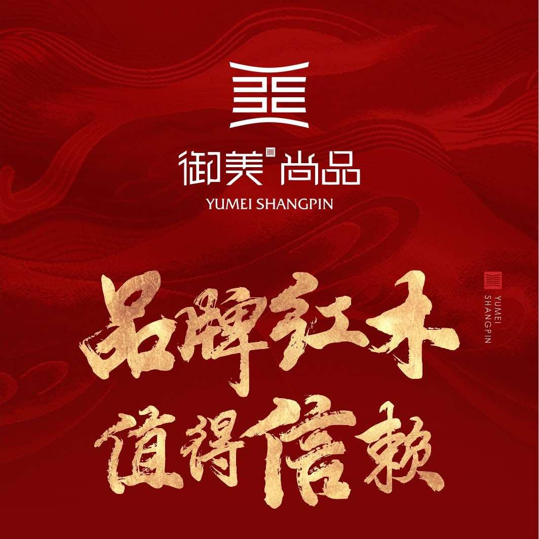郑州御美尚品红木