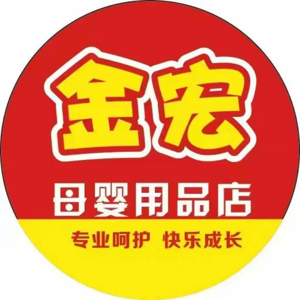 金宏母婴
