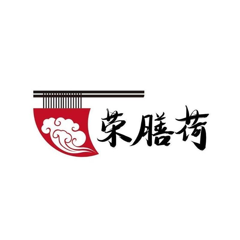 荣膳荷水城羊肉粉（旗舰店）