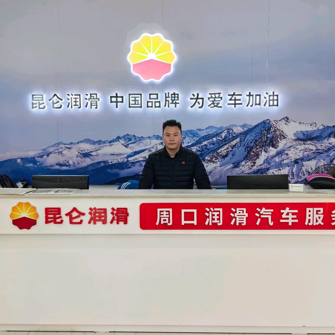 尤先生，卖油，打球