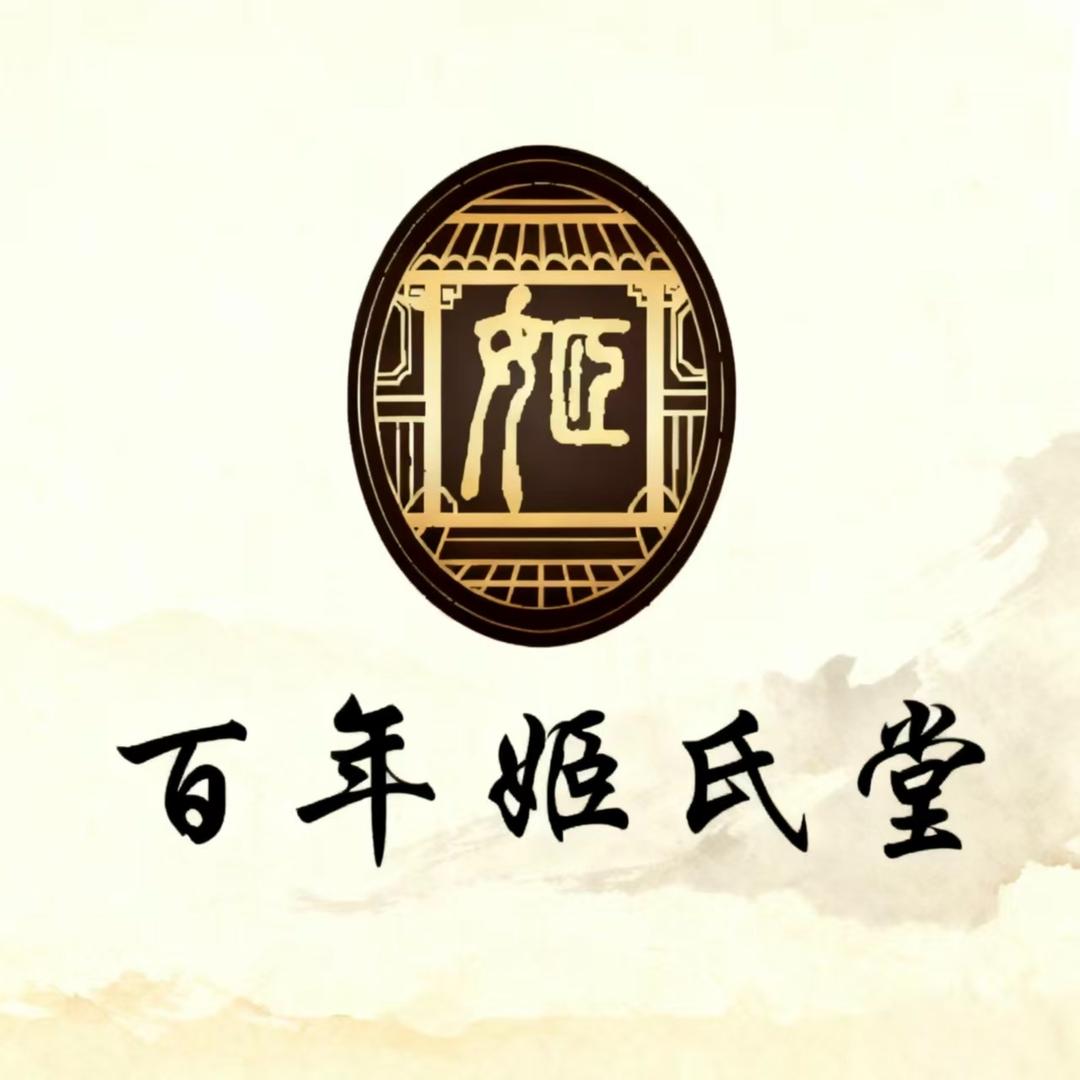 百年姬氏堂鼻腔养护官方号