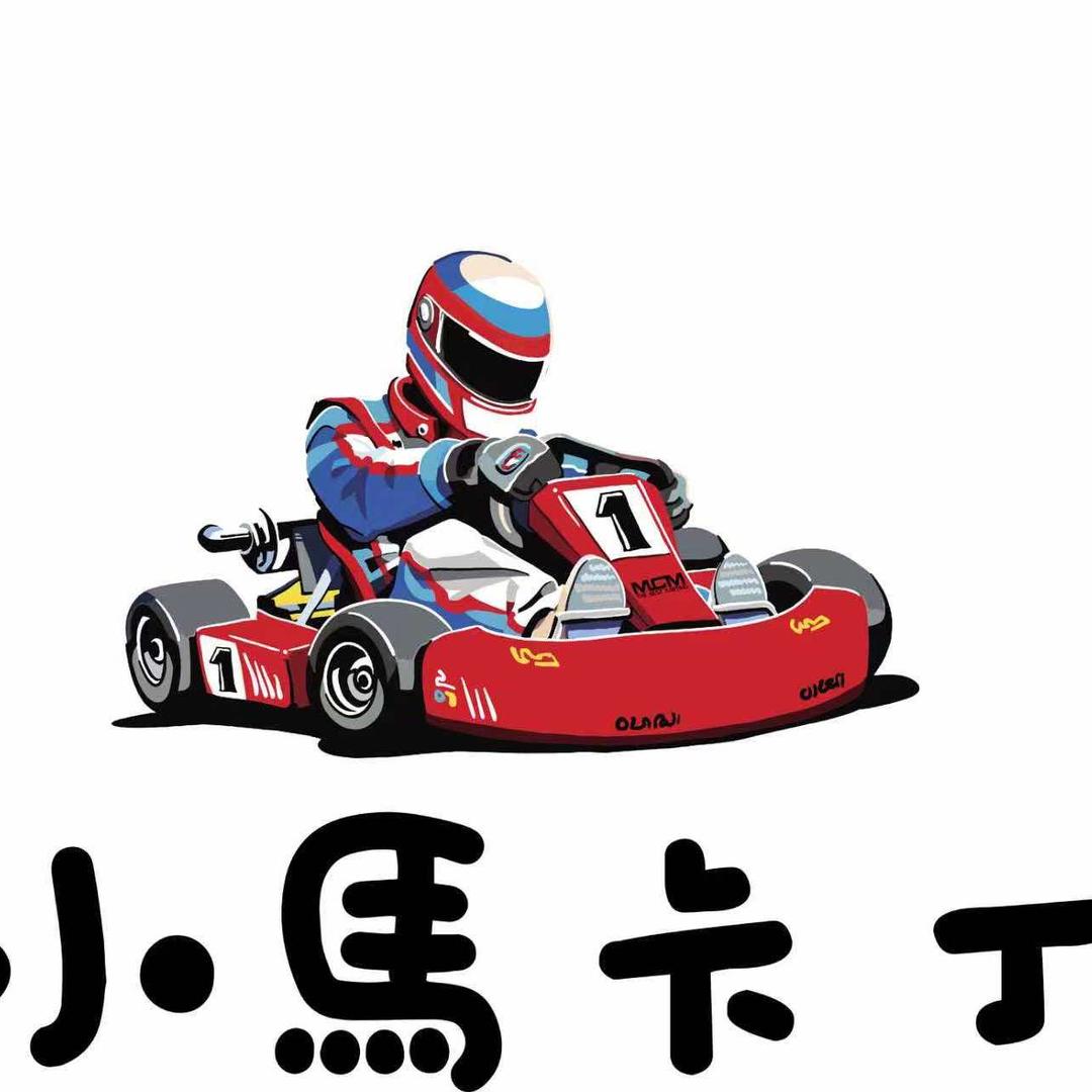 小马卡丁官方号