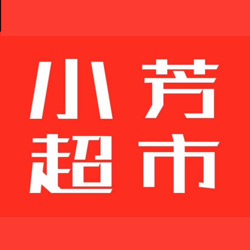 和谐大酒店一楼小芳超市