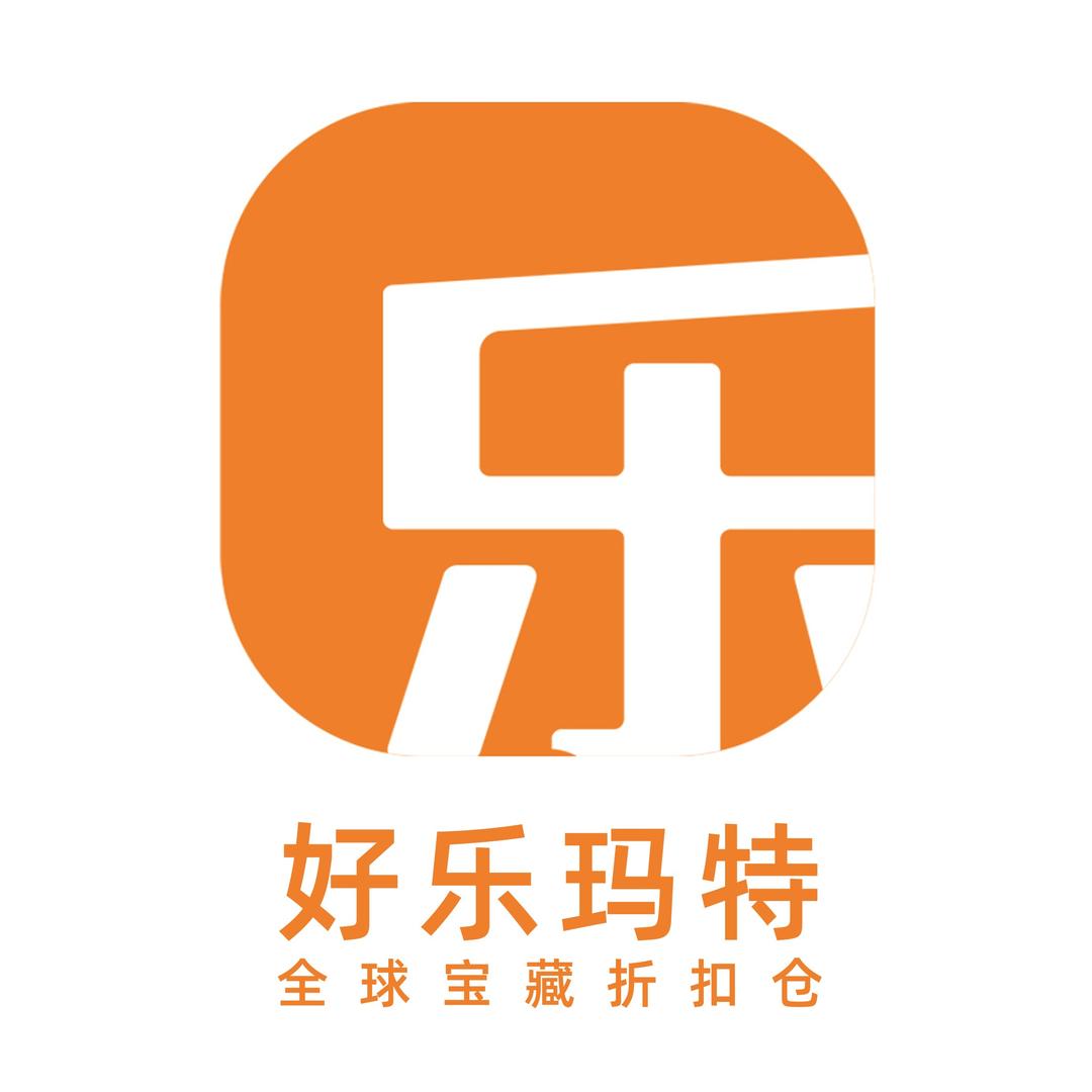 好乐玛特全球宝藏折扣仓