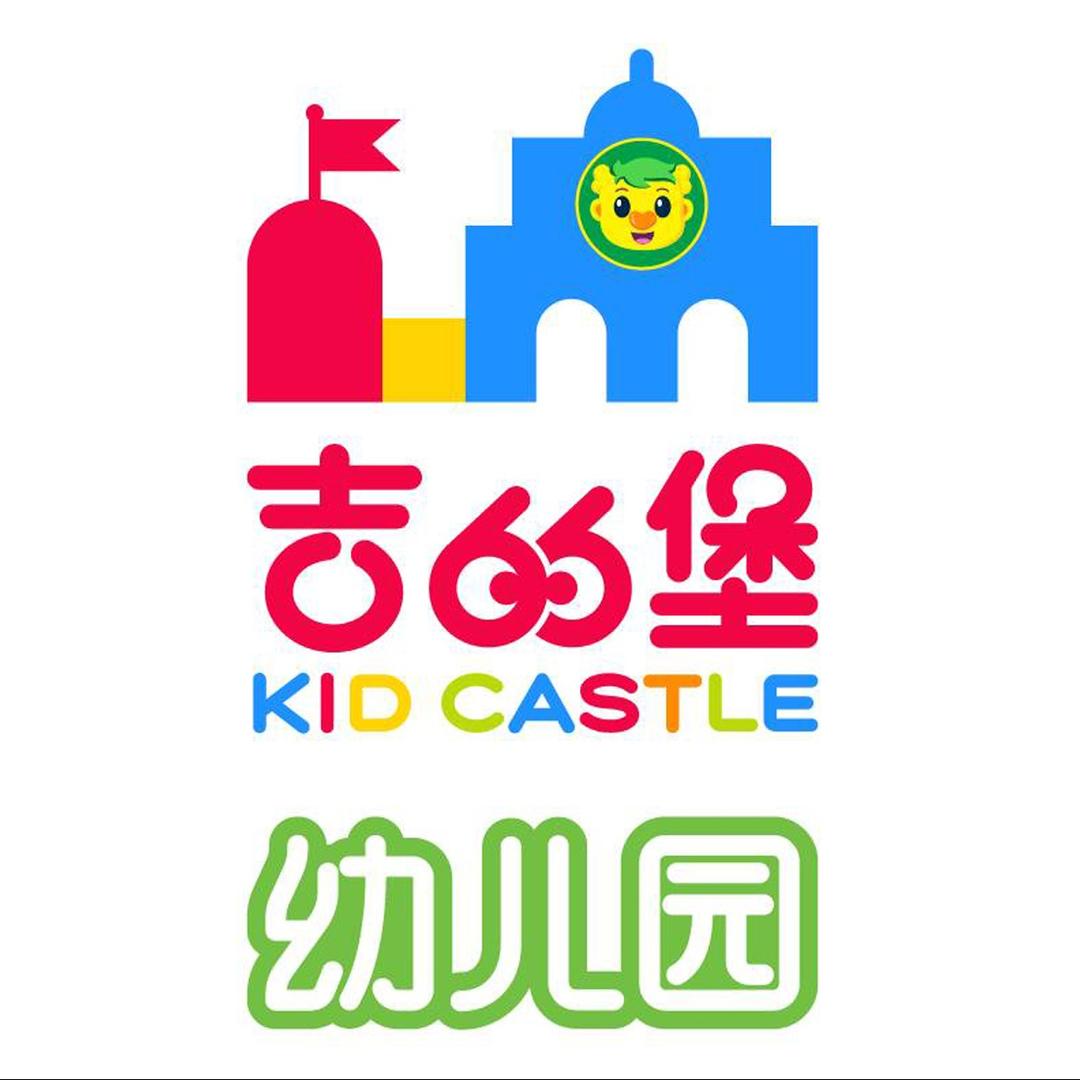 西安吉的堡灞业大境幼儿园