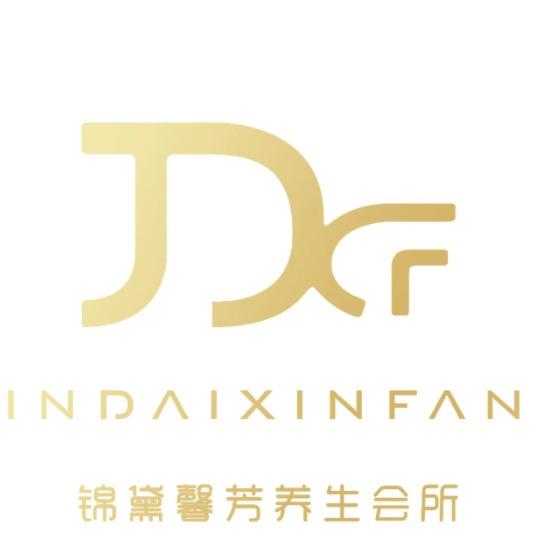 四平市锦黛馨芳美容养生会所