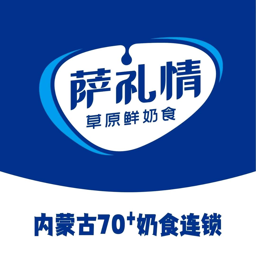 萨礼情鲜奶食（铁西九五梦园店）