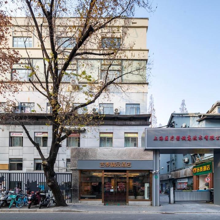 吉泰精品酒店（上海零陵路中山医院店）