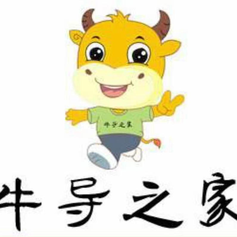 牛导之家旅行社有限公司