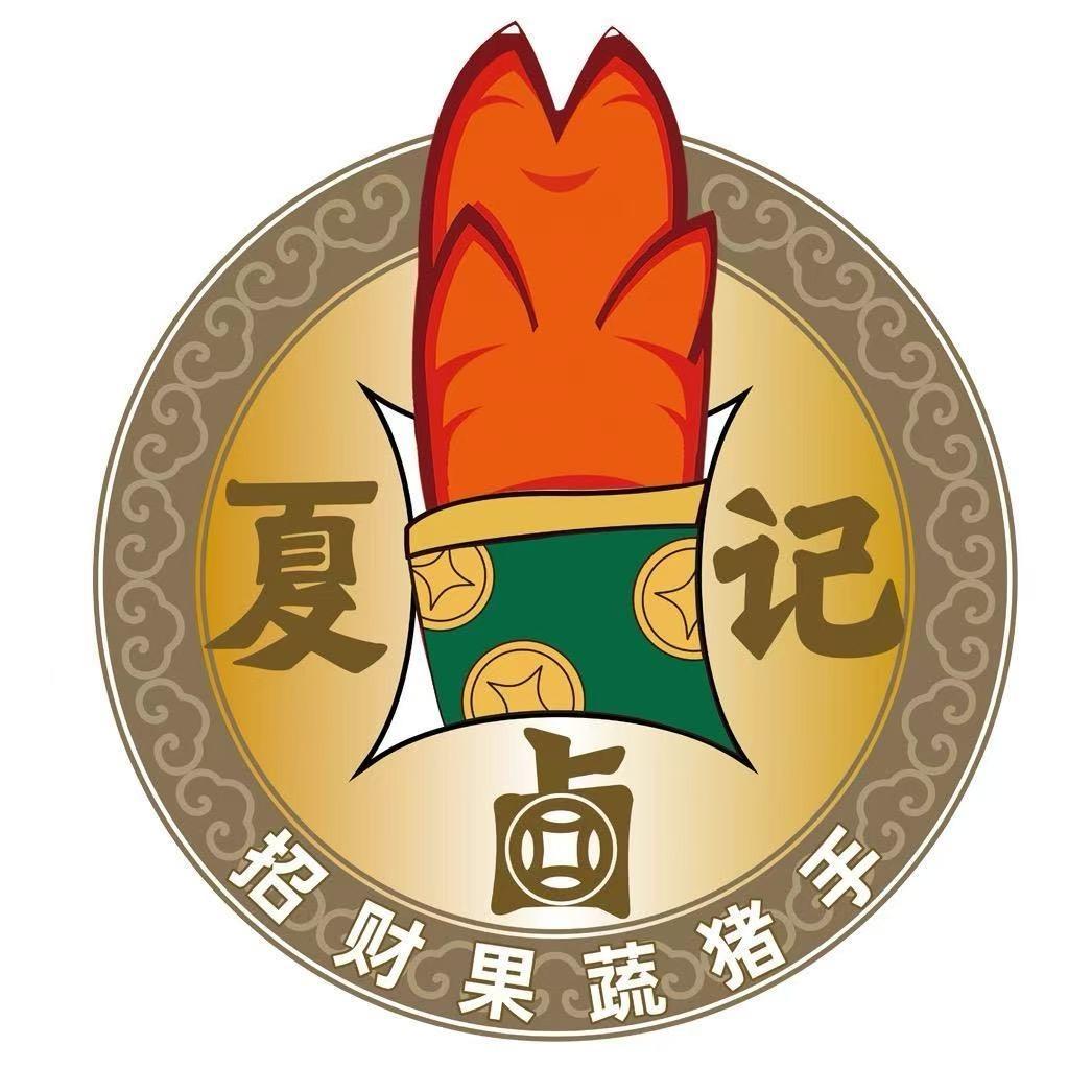 夏卤记小梅