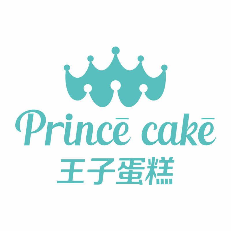 咸宁市｜王子蛋糕