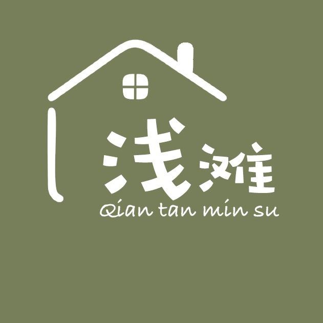 烟台养马岛浅滩民宿