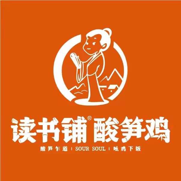 读书铺酸笋鸡