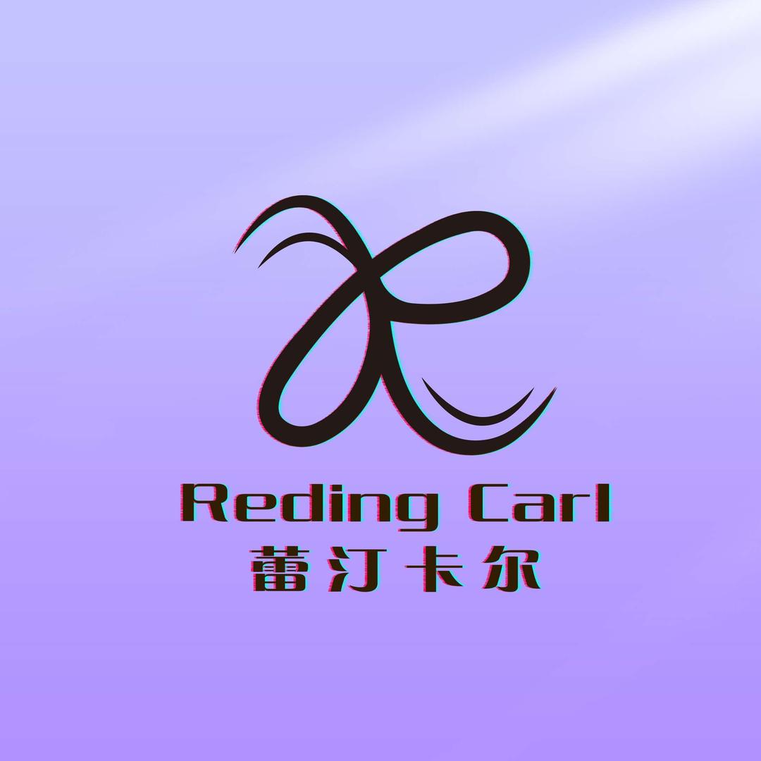 蕾汀卡尔