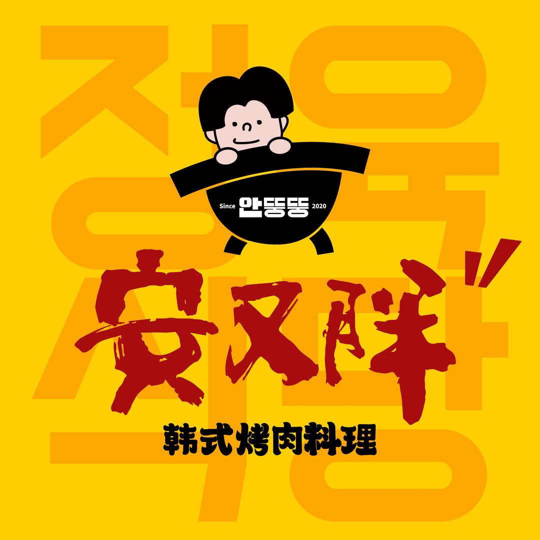 安又胖（蚌埠银泰店）