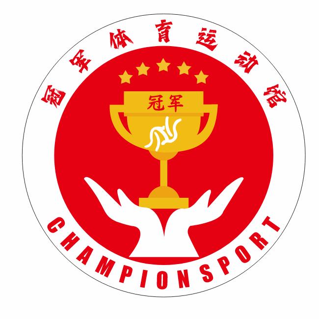 冠军体育运动馆