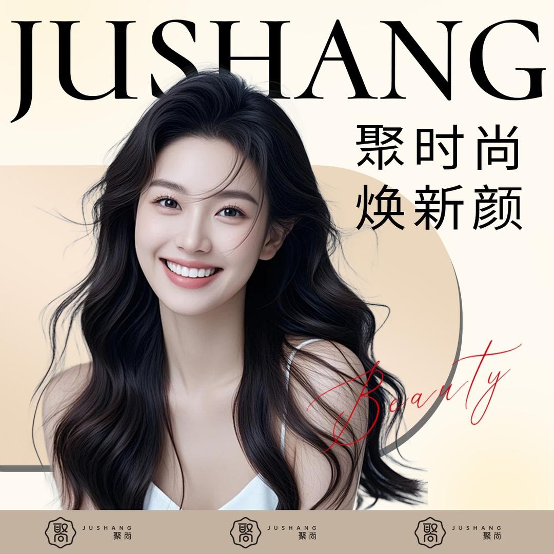 聚尚造型JUSHANG·SALON