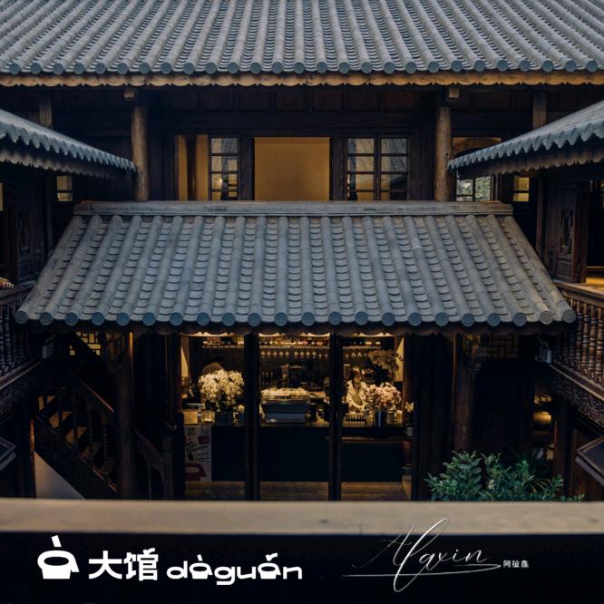 大馆𝙙𝙖𝙜𝙪𝙖𝙣•咖啡餐酒吧