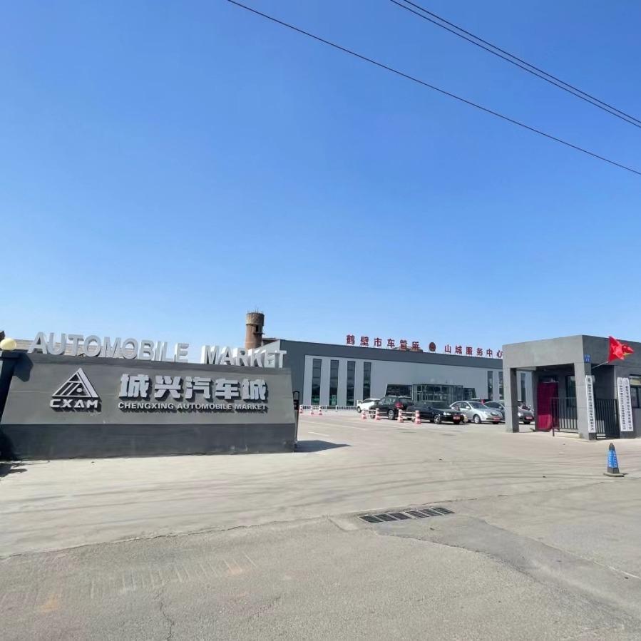 鹤壁市山城区城兴汽车城