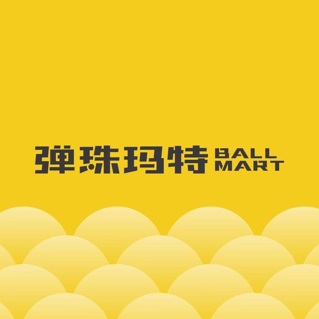 弹珠玛特(阳泉万达店)