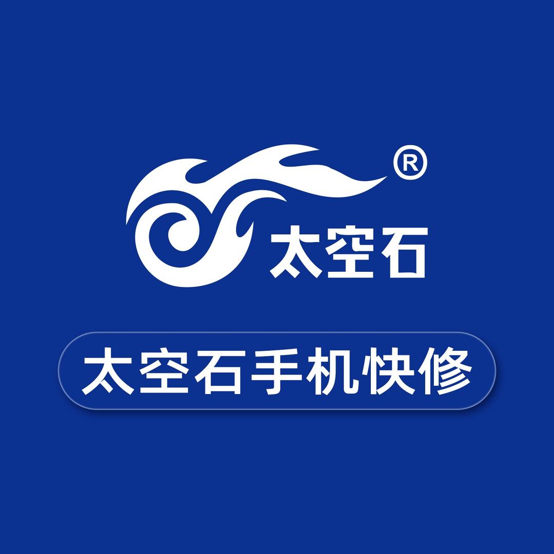 太空石官方账号