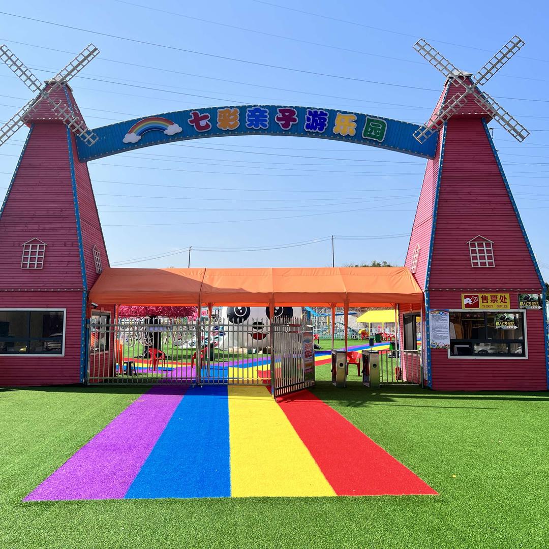七彩亲子游乐园官方号