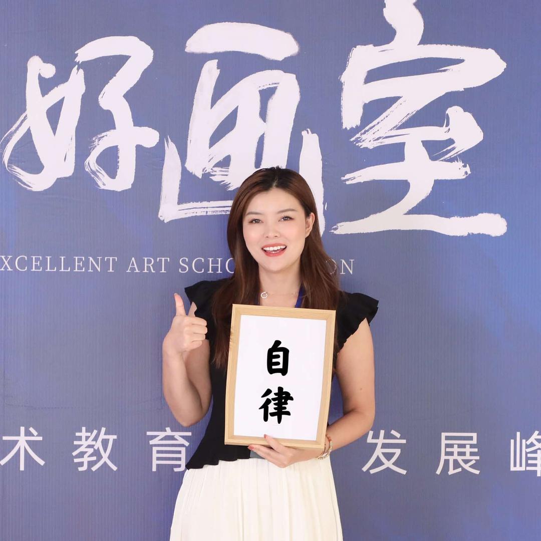 斯马特图米美术中心宠粉号