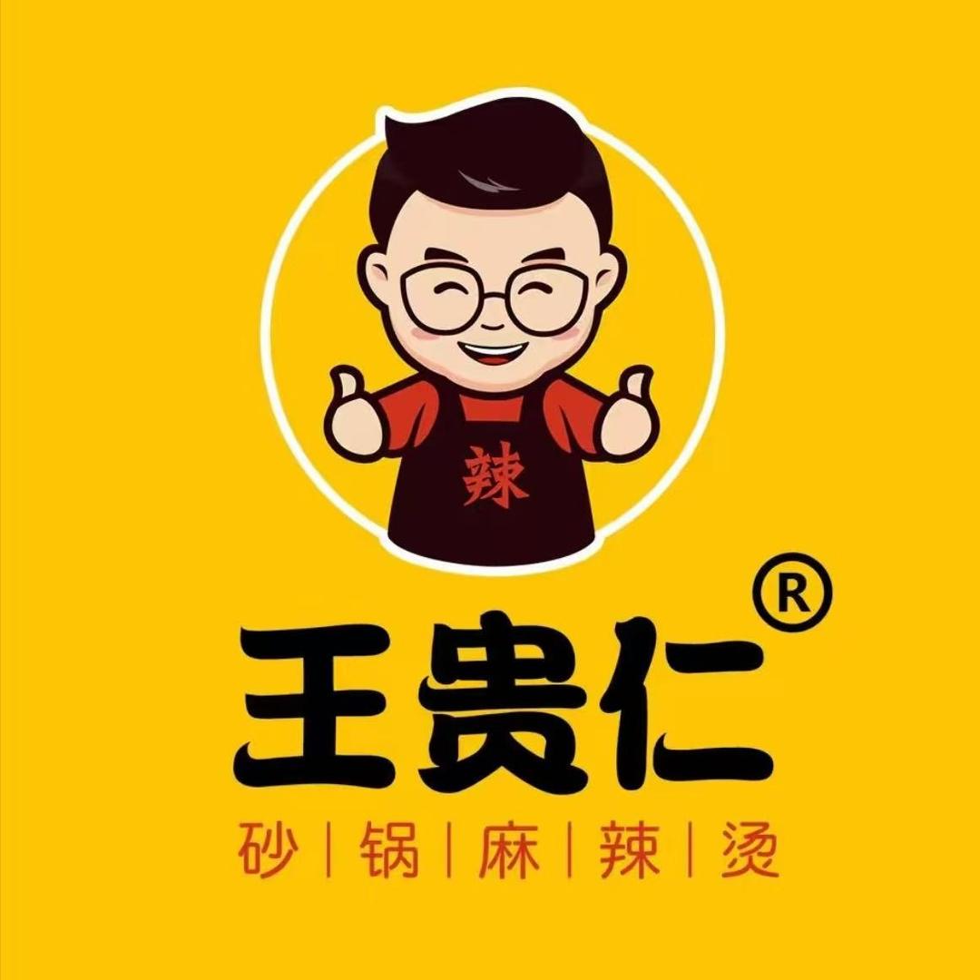 优选王贵仁砂锅麻辣烫(汇金广场店)专用号