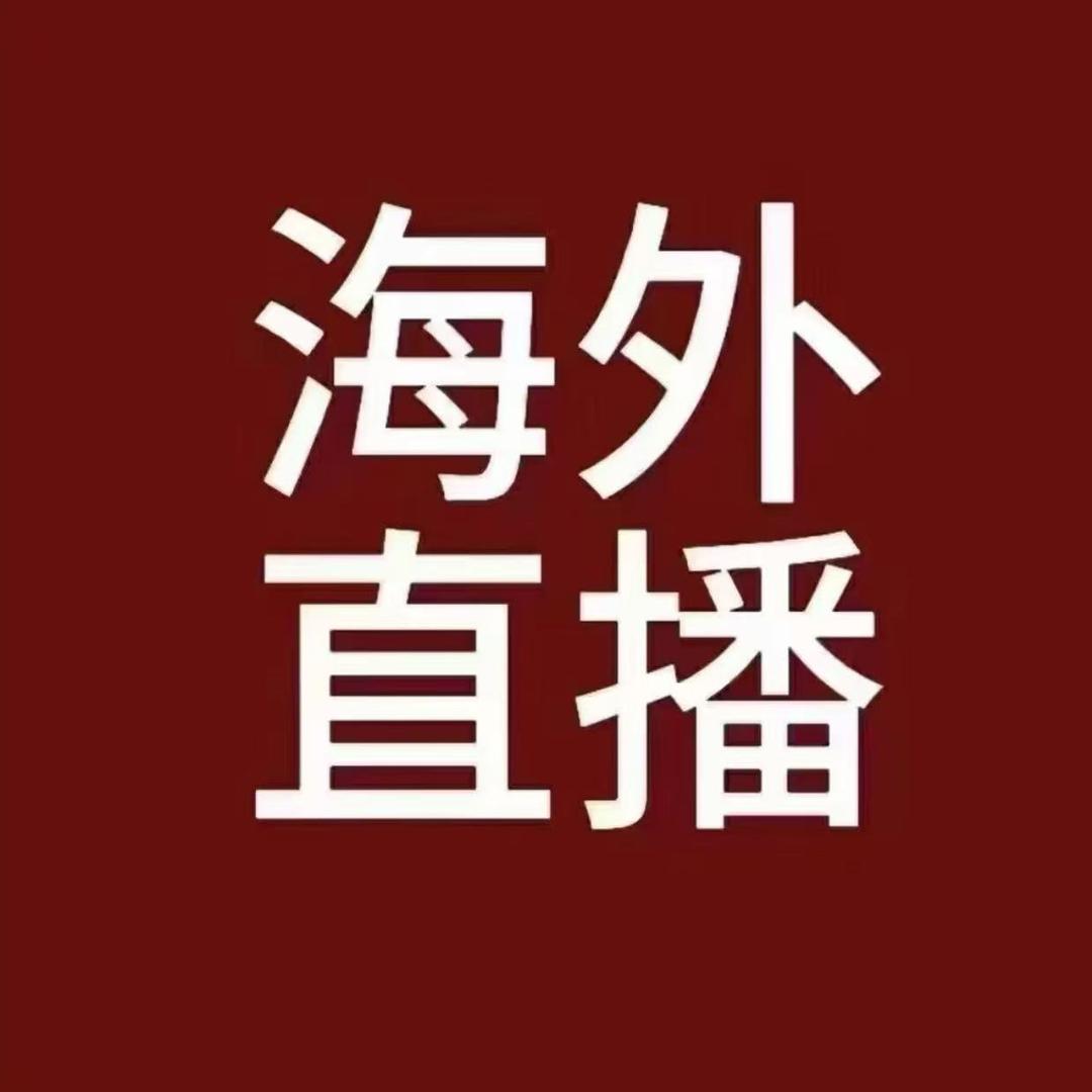 盼盼海外直播·釉瓒