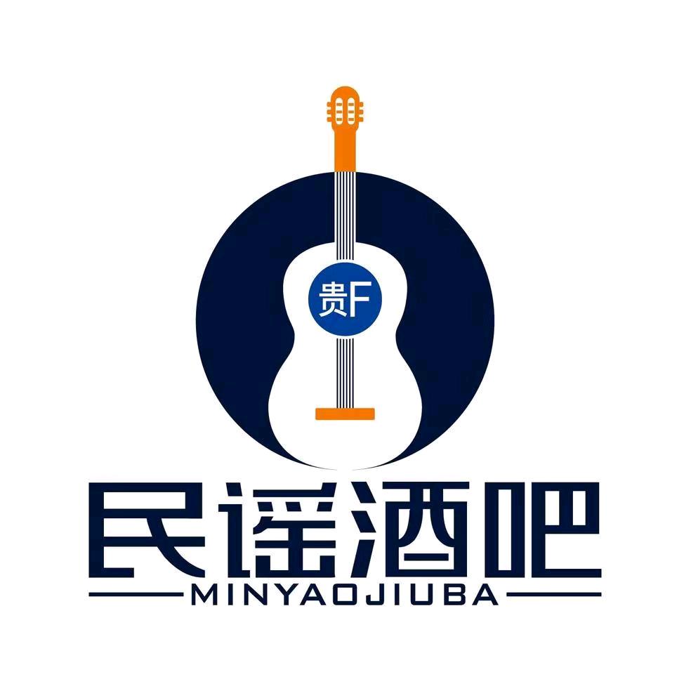 贵F民谣现场（毕节店）