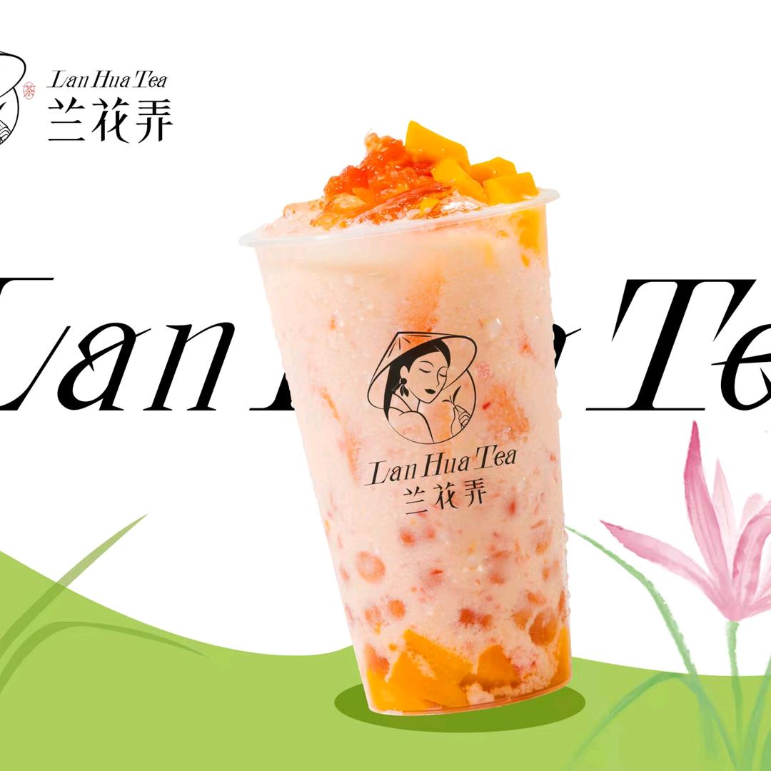 兰花弄奶茶