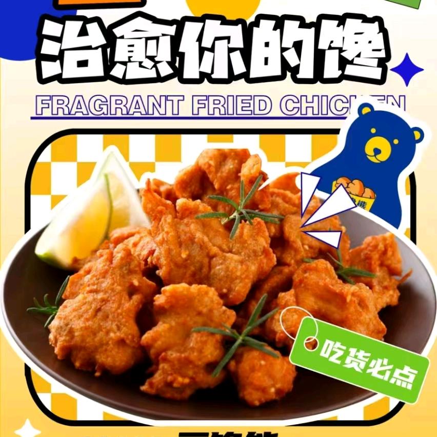 豆馋熊多味炸鸡（家和小区店）