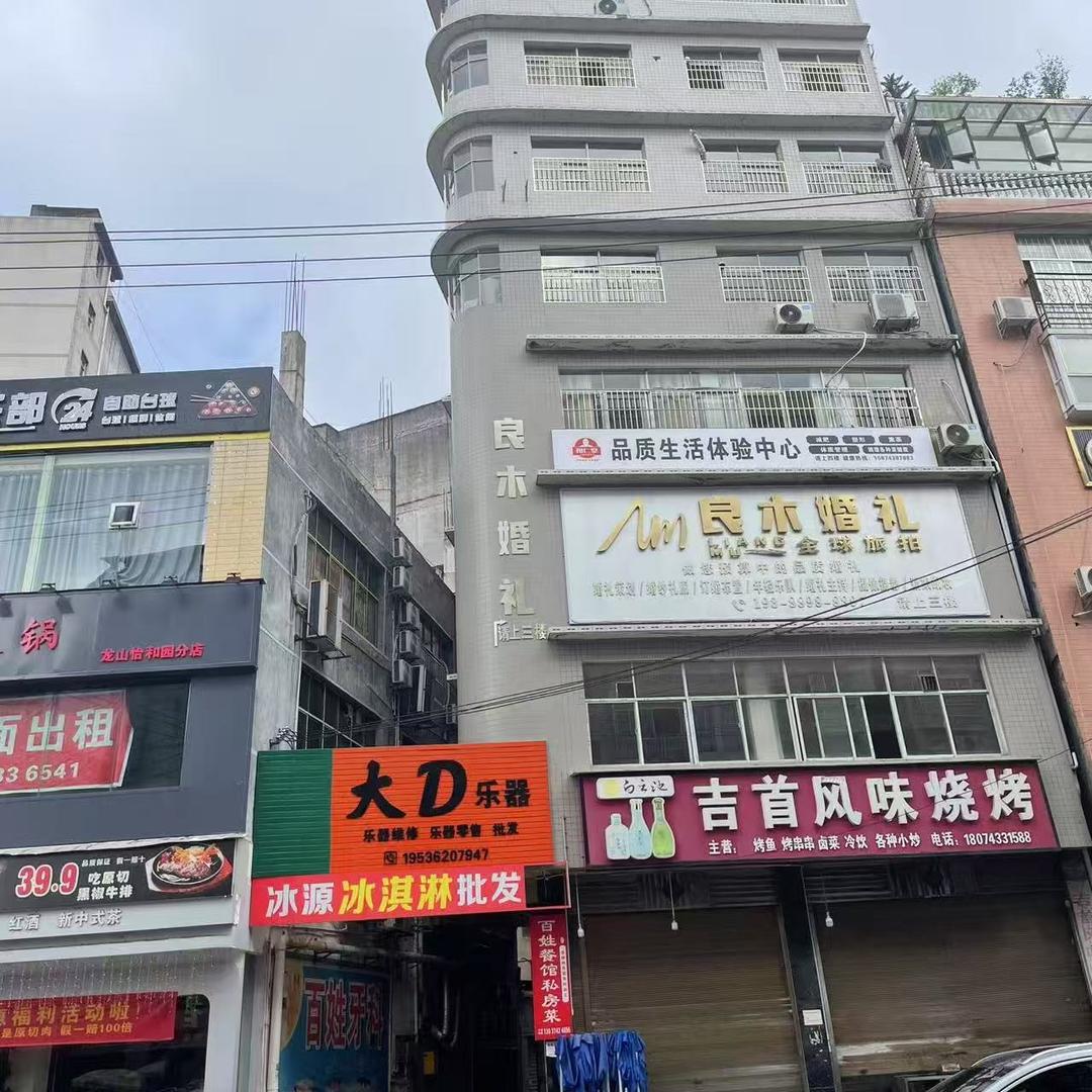 品质生活体验中心(龙山分店)官方号