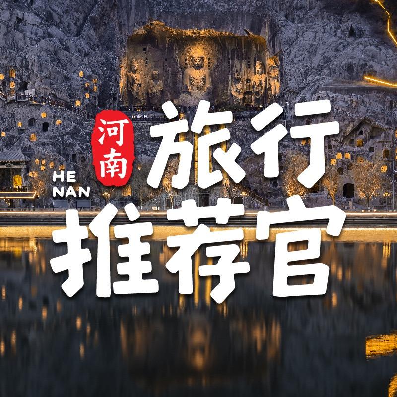 河南旅行推荐官·新东方沃凯德