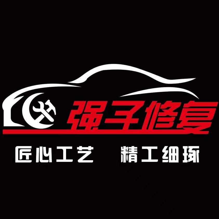 武汉强子凹陷无痕修复中心