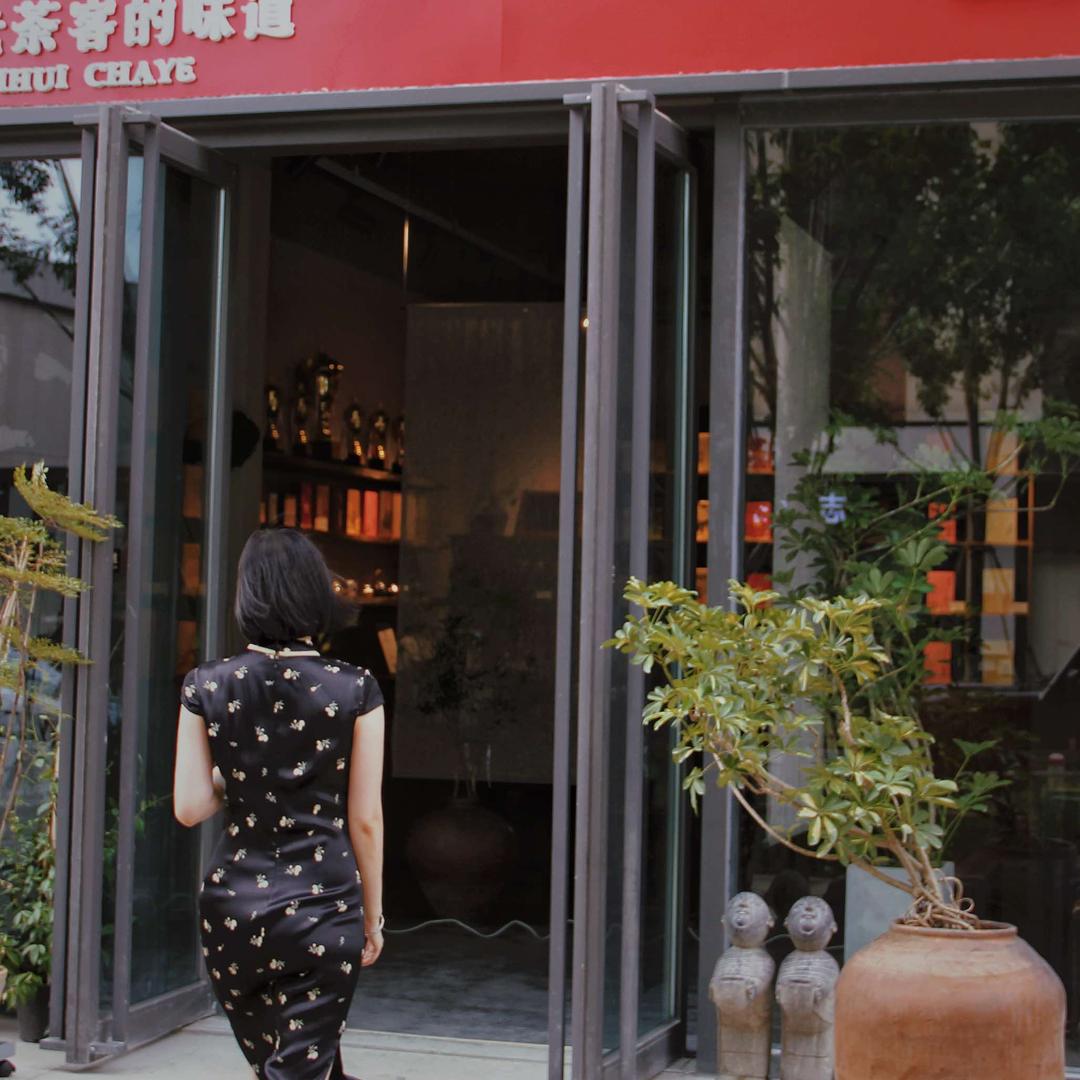 济南玉羞爱岩茶