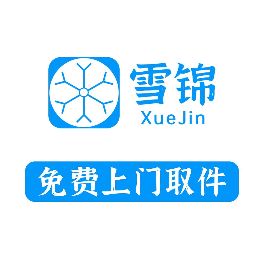 雪锦洗护(市民中心店)