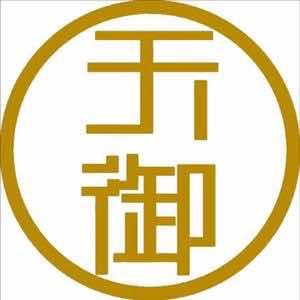 天御养生会所