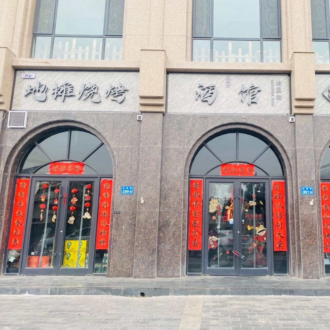 炉炉子地摊烧烤