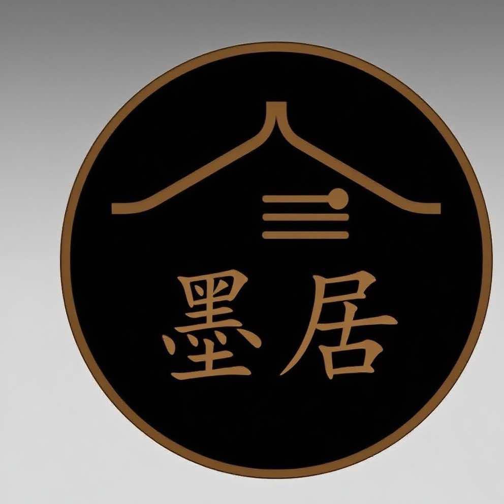 墨居酒店