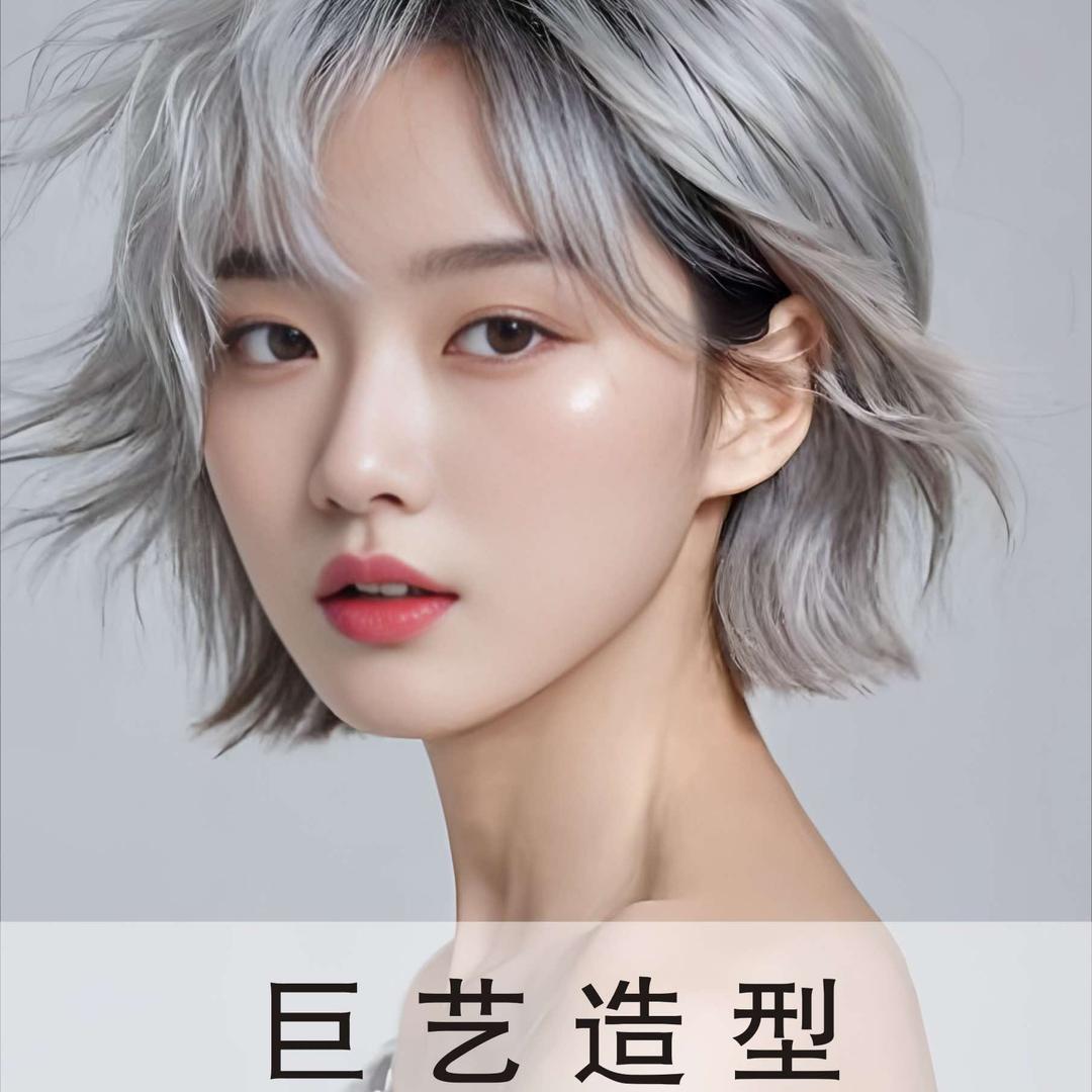 巨艺造型(富春江西街店)专用号