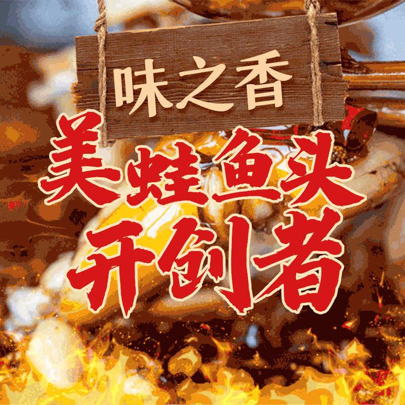 味之香美蛙鱼龙虾店