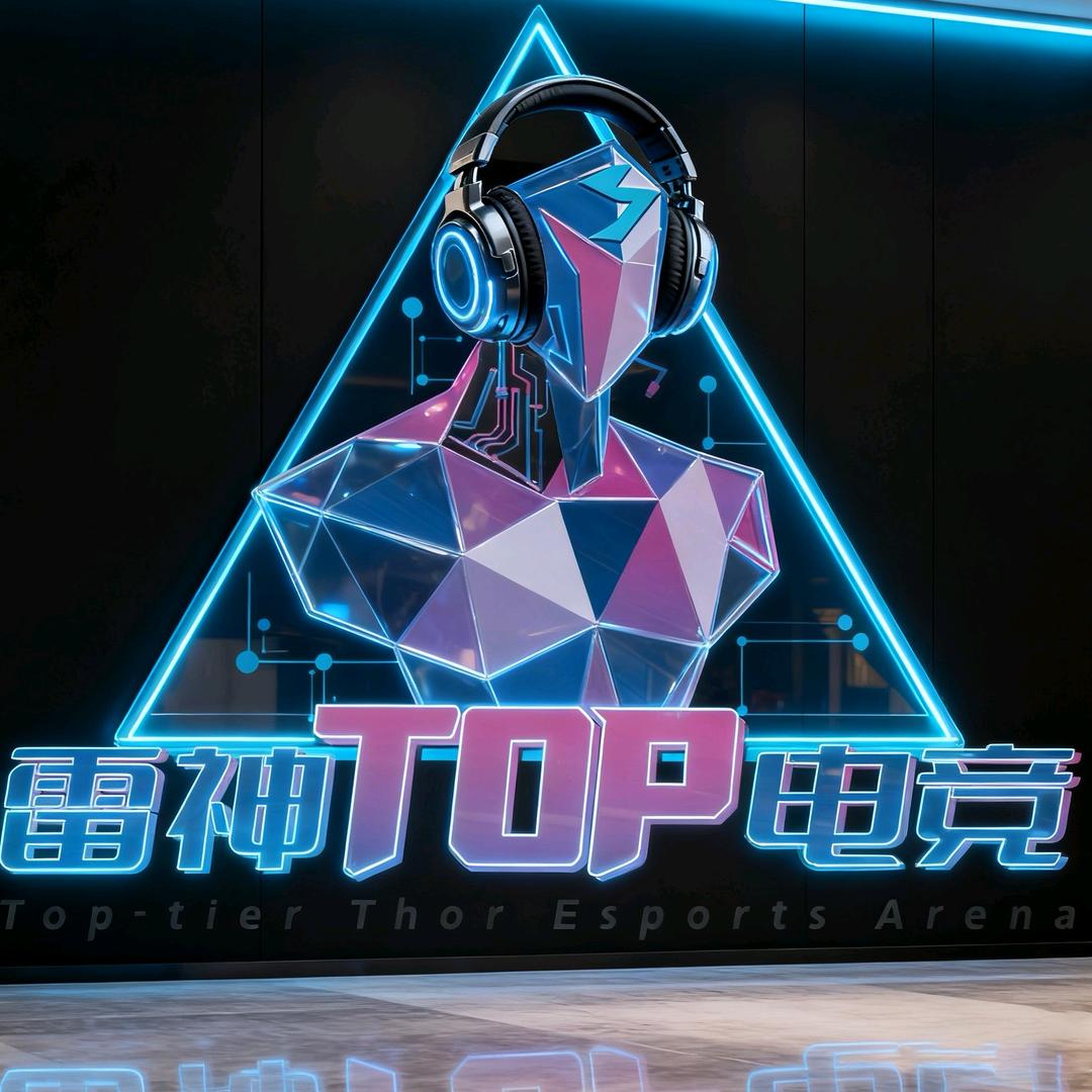 雷神Top电竞官方号