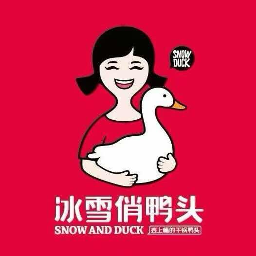 冰雪俏鸭头