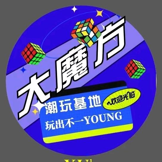 旺苍县大魔方游乐园