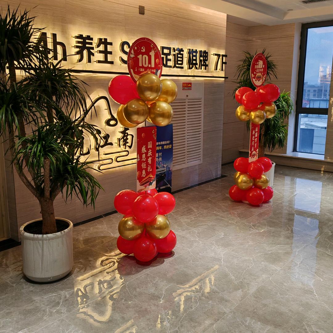 悦江南.足浴