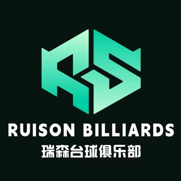 瑞森乔氏台球（金江店）