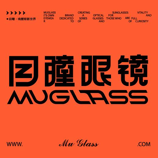 目瞳眼镜经济仓（大明宫万达店）