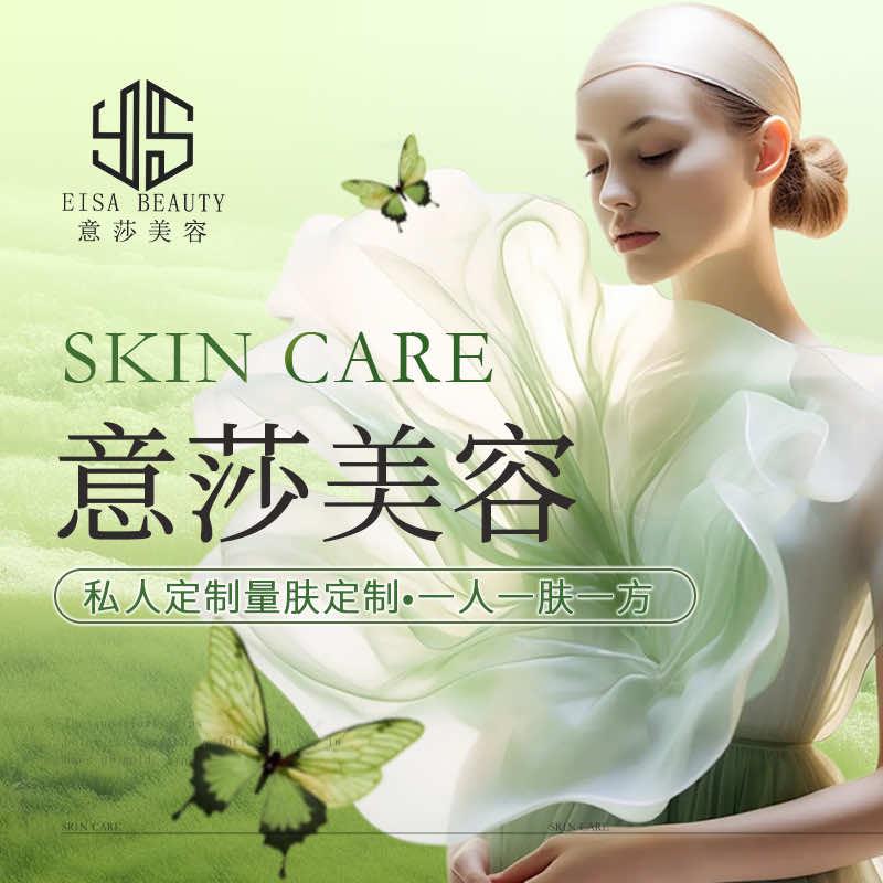 意莎美容(阳澄湖美容)官方号