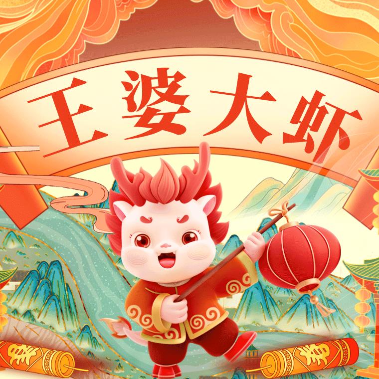 王婆大虾门店运营